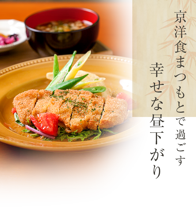 京都 烏丸四条で人気の洋食ランチ 絶品のハンバーグやオムライスを堪能