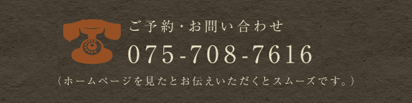 075-708-7616