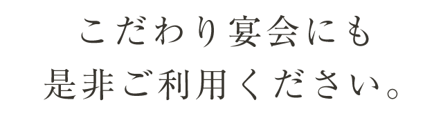 是非ご利用ください