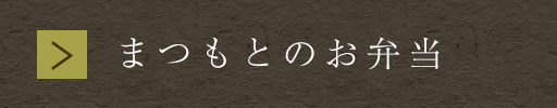 店内のご案内